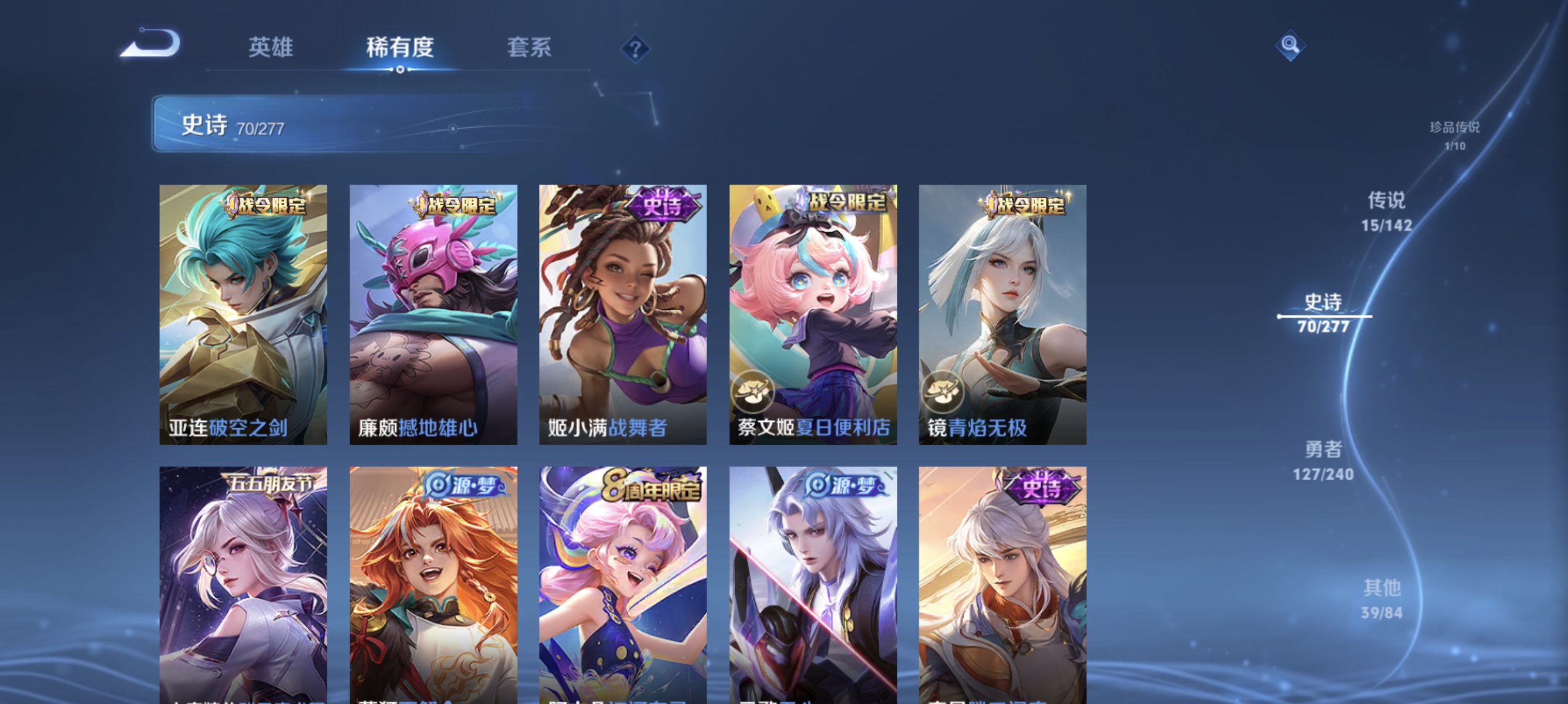 WZLX4302121王者荣耀账号详情图10