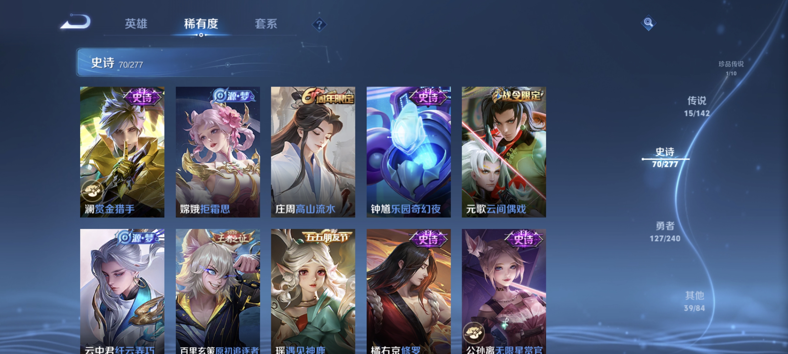 WZLX4302121王者荣耀账号详情图11