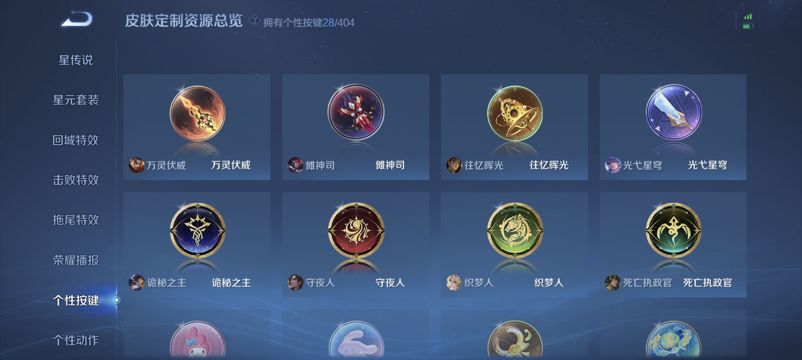 WZLX4302121王者荣耀账号详情图13