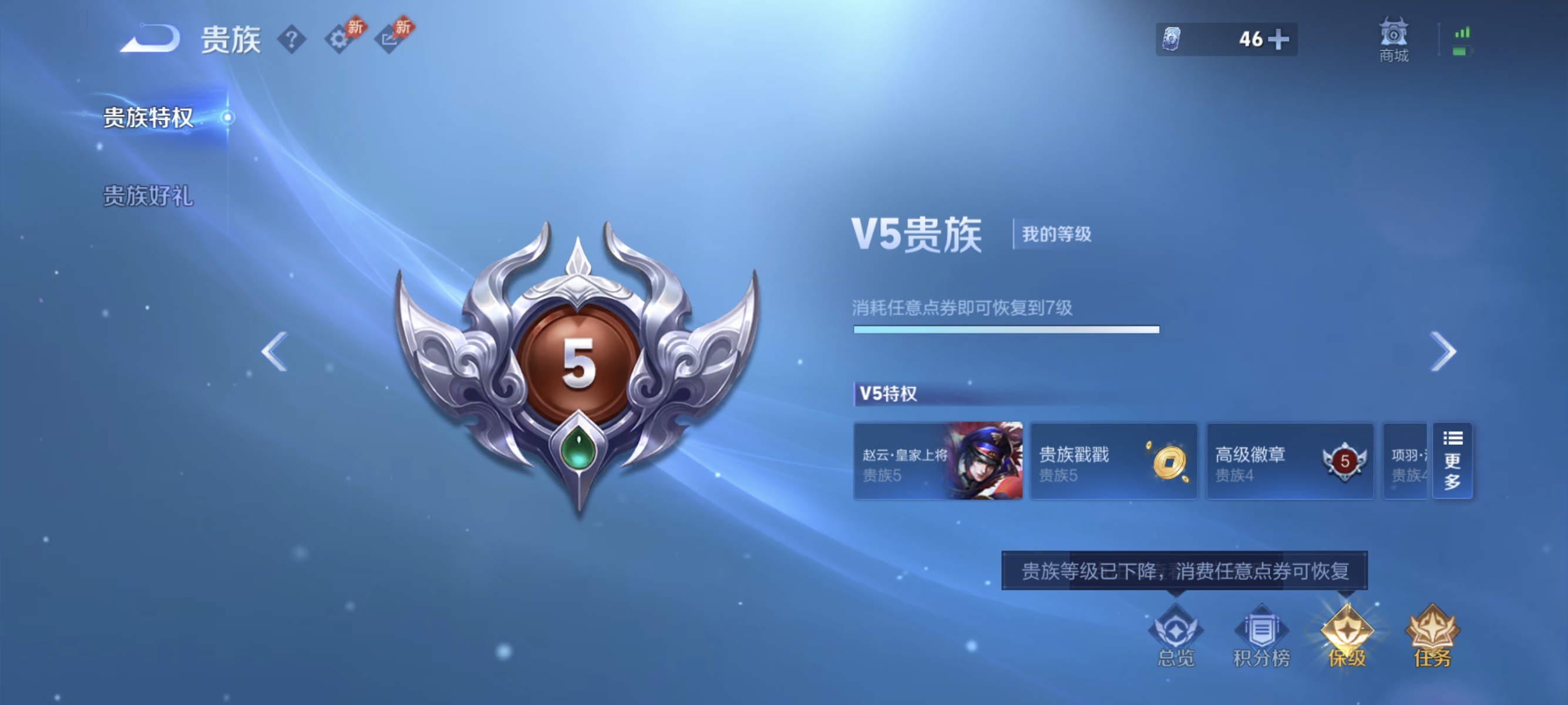 WZLX4302121王者荣耀账号详情图14