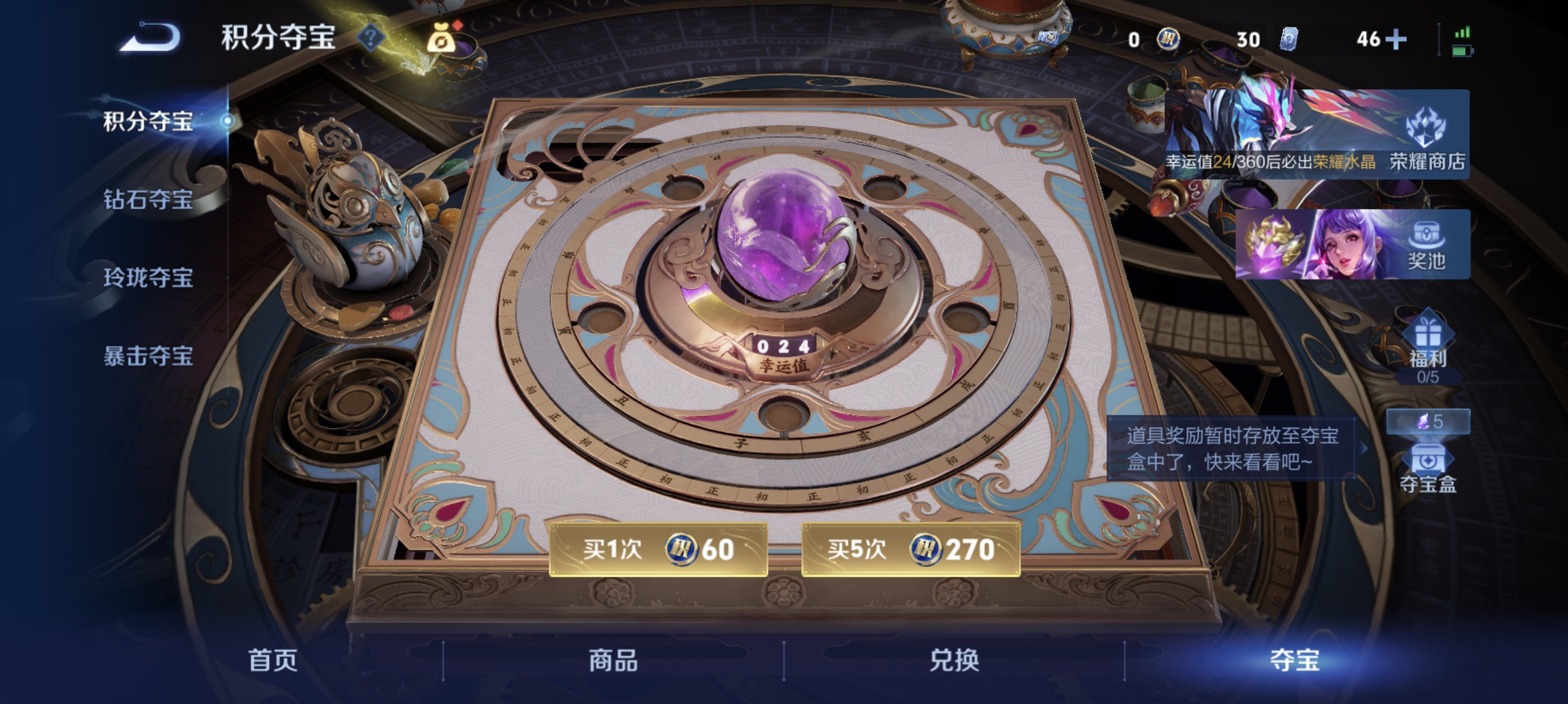 WZLX4302121王者荣耀账号详情图15