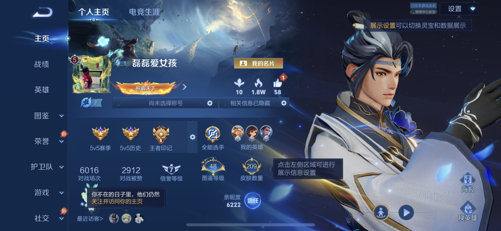 王者荣耀账号苹果QQ129英雄-209皮肤-可二次【九州拓209皮肤1水晶4传说】苹果QQ-129英雄-209皮肤【1水晶】 神鉴启示录【传说皮肤】神树通天 愿照·九州拓 鸣野蒿 幻光神枪【史诗皮肤】夏日便利店 九幽镇关