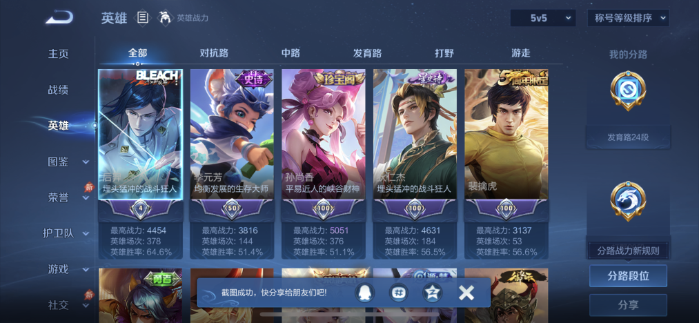 WZCMW4324196王者荣耀账号详情图2