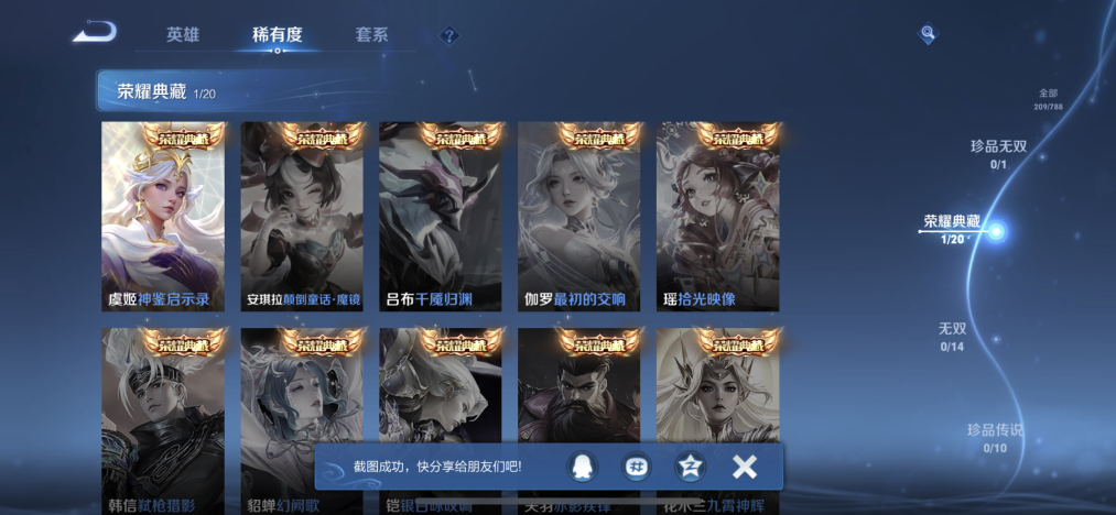 WZCMW4324196王者荣耀账号详情图4