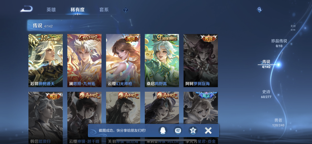 WZCMW4324196王者荣耀账号详情图5