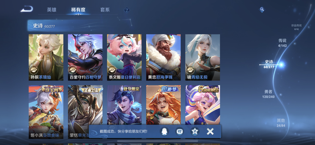 WZCMW4324196王者荣耀账号详情图7