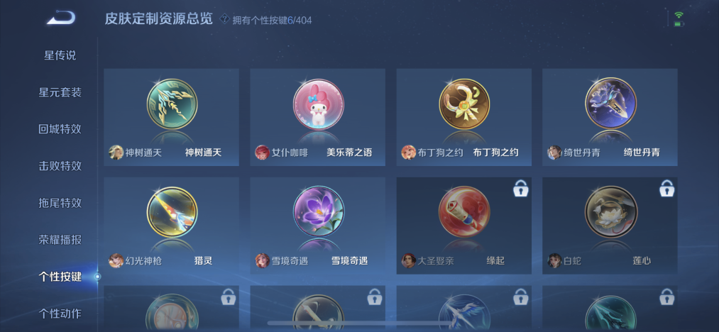 WZCMW4324196王者荣耀账号详情图8