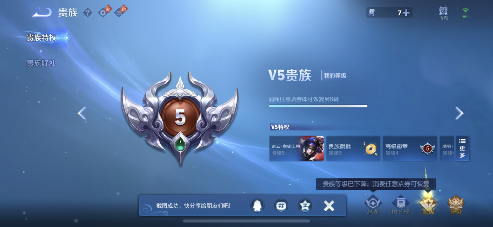 WZCMW4324196王者荣耀账号详情图9