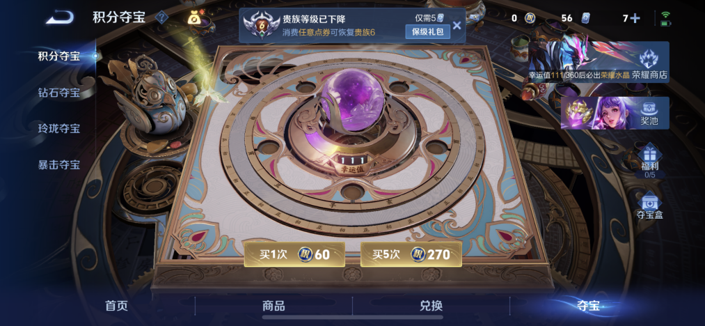 WZCMW4324196王者荣耀账号详情图10