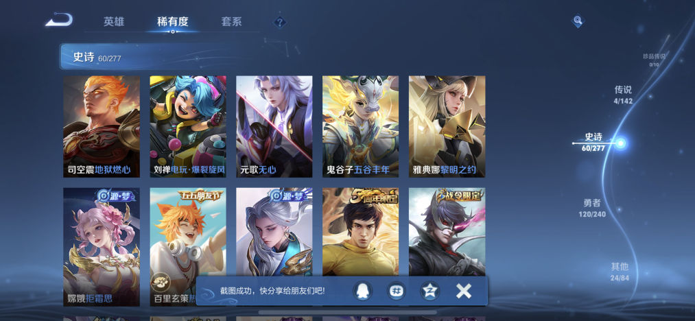 WZCMW4324196王者荣耀账号详情图11