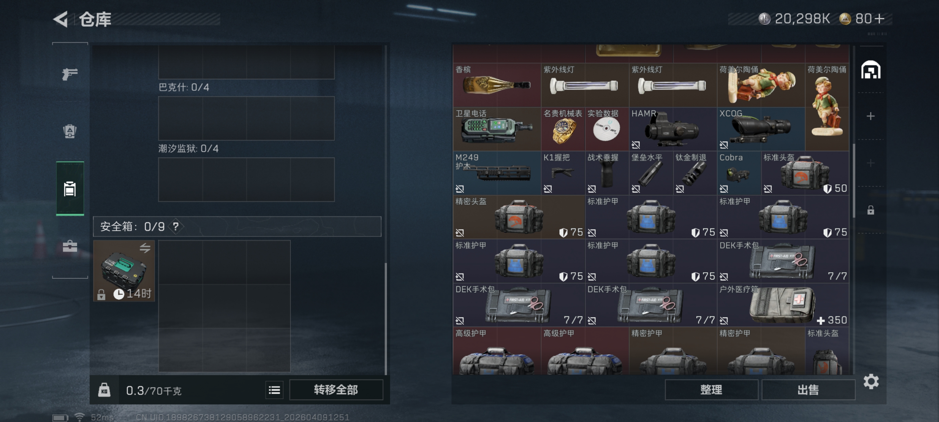 SJZCMW4103759三角洲行动账号详情图2