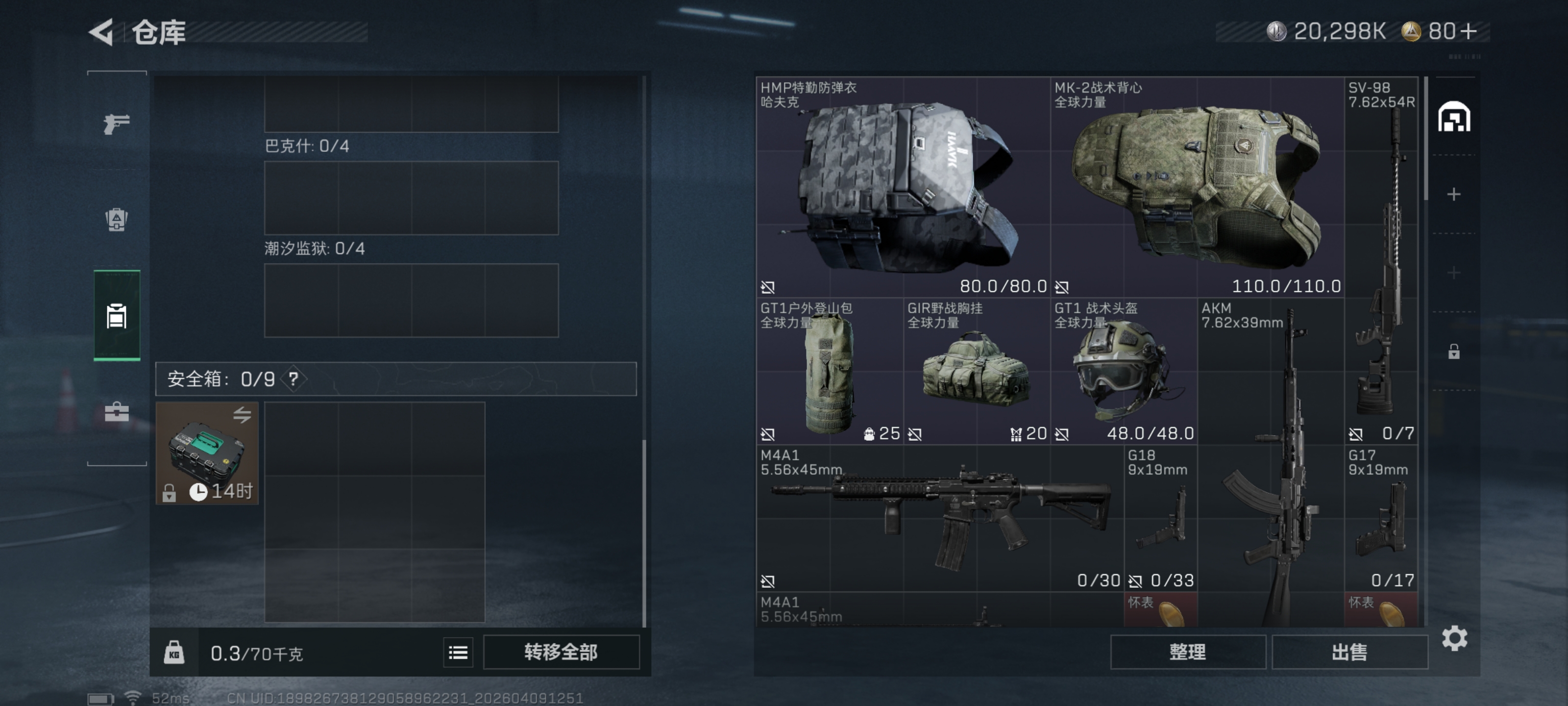 SJZCMW4103759三角洲行动账号详情图1