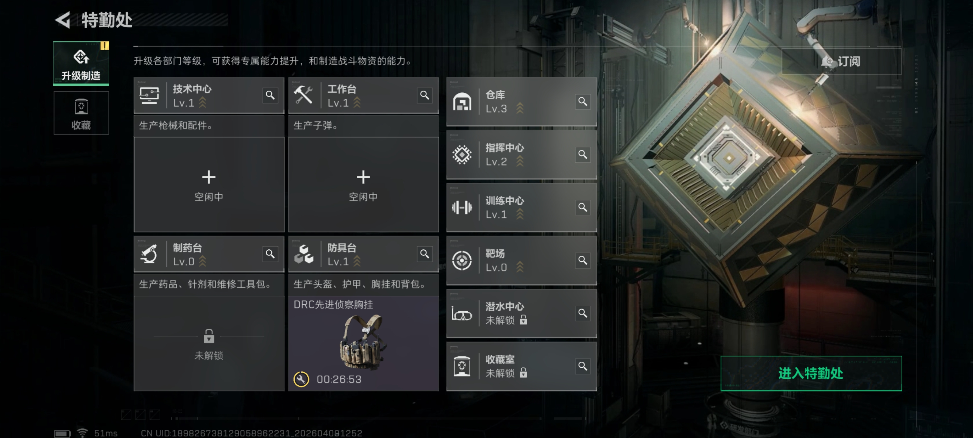 SJZCMW4103759三角洲行动账号详情图3