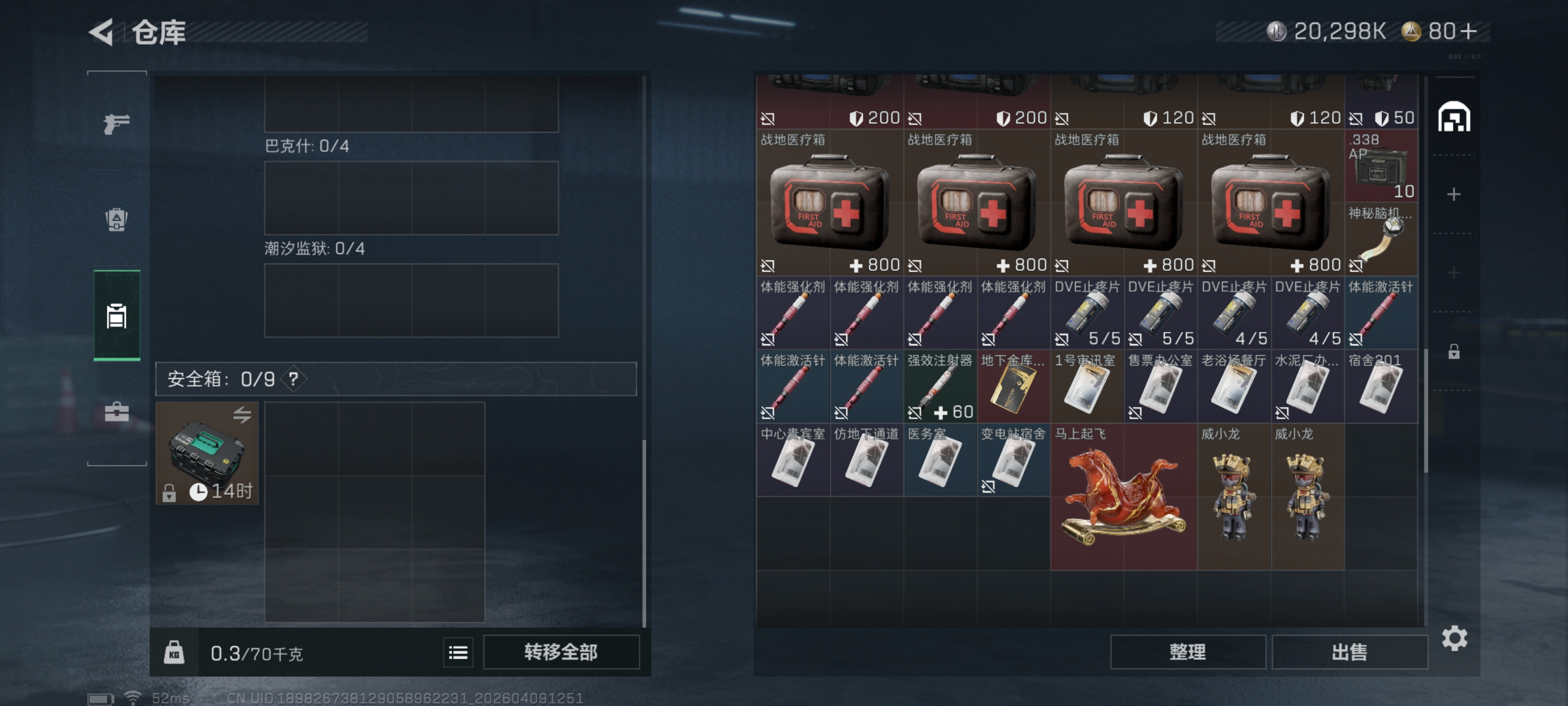 SJZCMW4103759三角洲行动账号详情图6