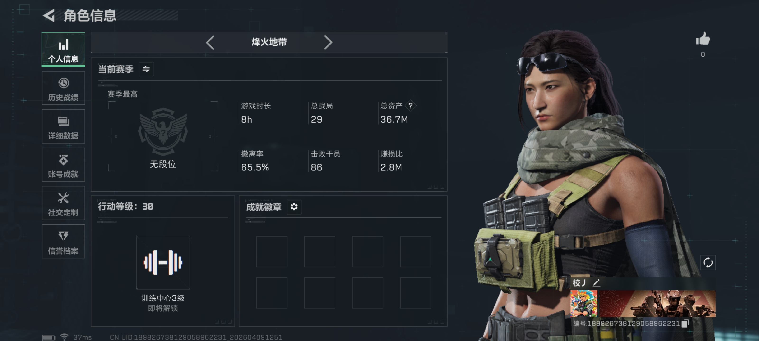 SJZCMW4103759三角洲行动账号详情图7