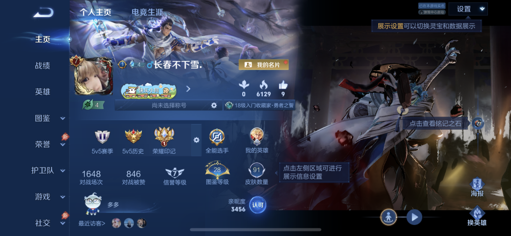 王者荣耀账号苹果QQ可二次【1无双问心剑15传说1星元 秒换绑不用等】苹果Q-102英雄【1无双】问心剑【1星元】金色仲夏夜之梦【15传说】长夜焕生 神树通天 神骥·逐星野 霜月吟 鸣野蒿 记忆之芯 诗剑行 仲夏夜之梦 