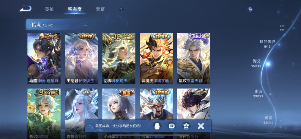 WZLX4301676王者荣耀账号详情图5