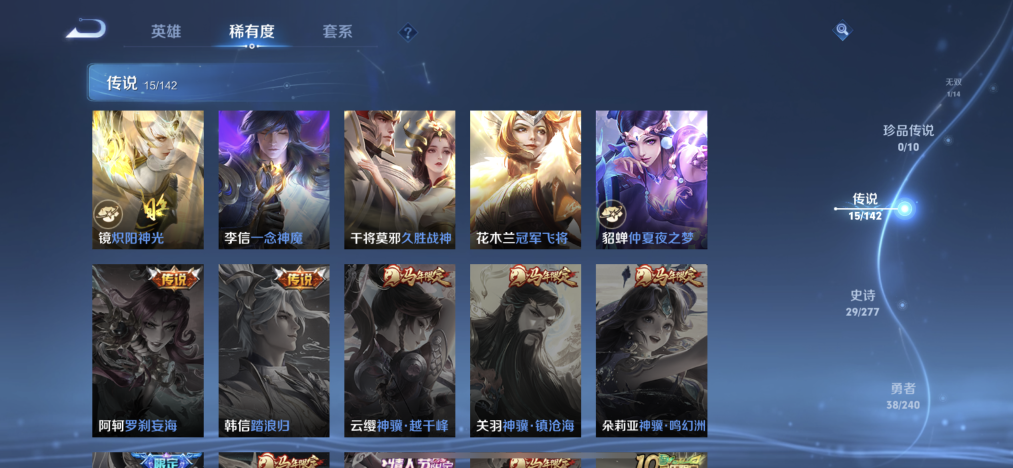 WZLX4301676王者荣耀账号详情图6