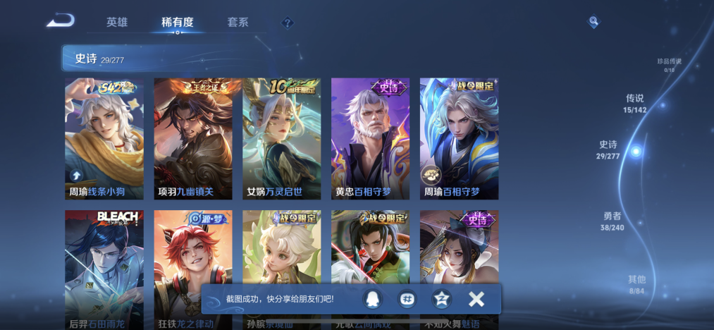 WZLX4301676王者荣耀账号详情图7