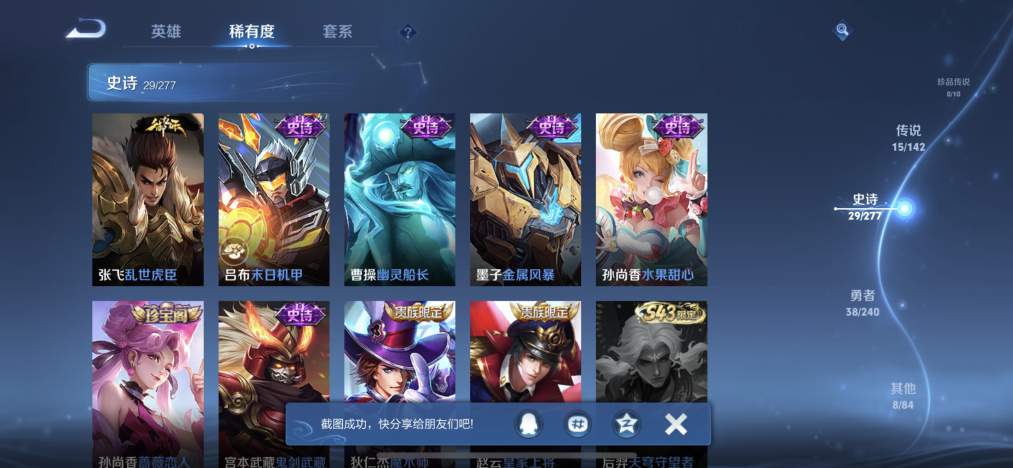 WZLX4301676王者荣耀账号详情图9