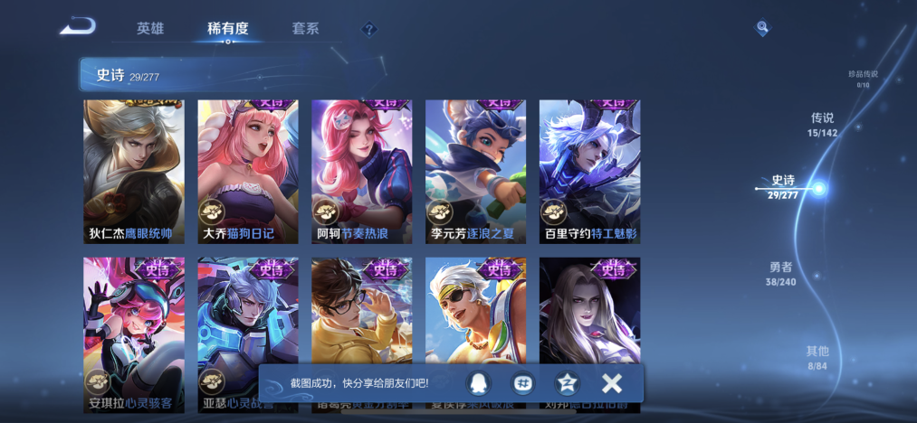 WZLX4301676王者荣耀账号详情图10