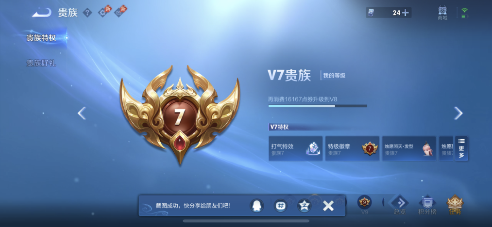 WZLX4301676王者荣耀账号详情图12