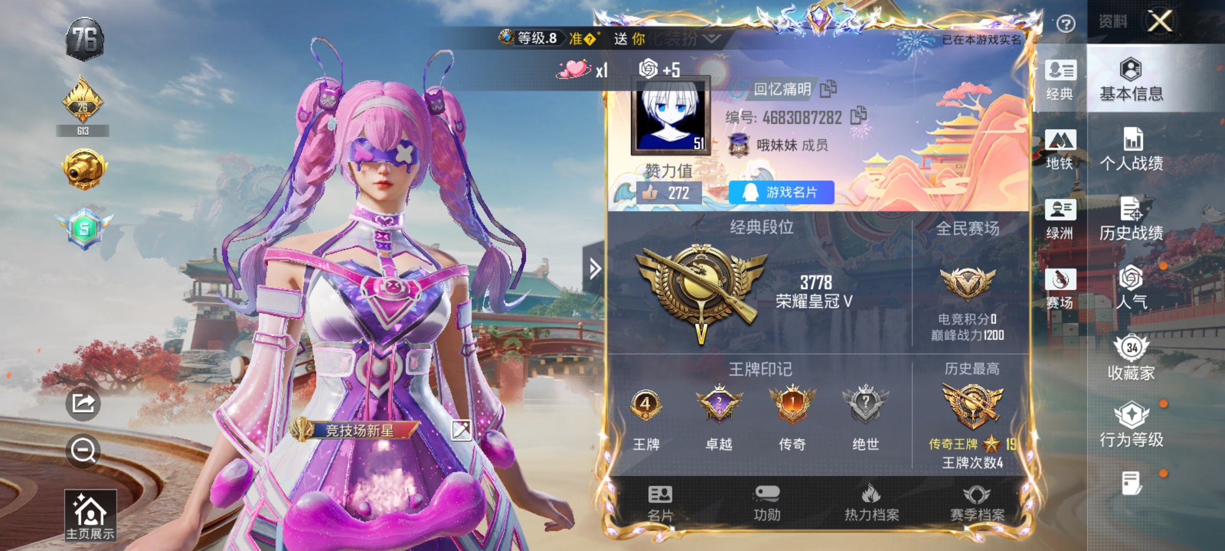 HPCMW4185832和平精英账号详情图5