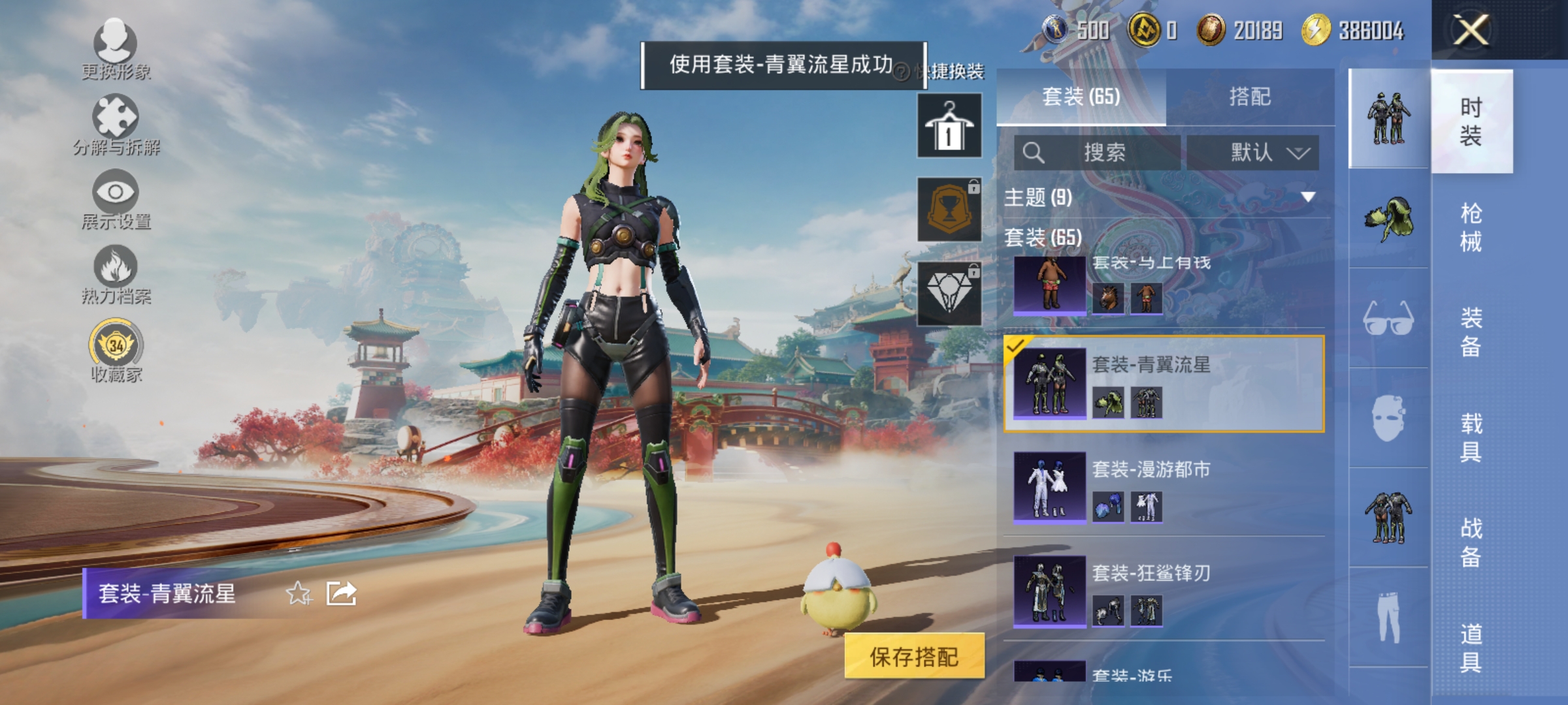 HPCMW4185832和平精英账号详情图6