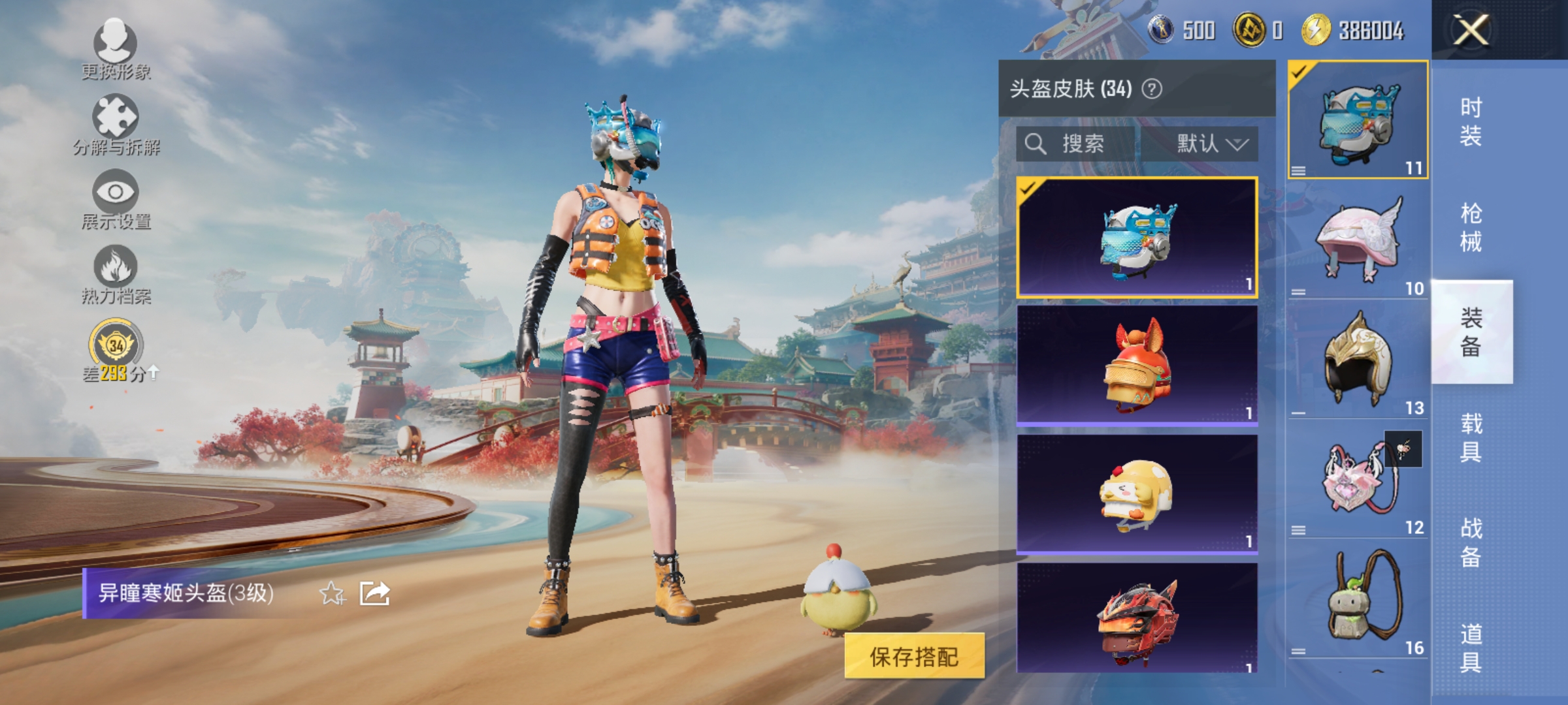 HPCMW4185832和平精英账号详情图10