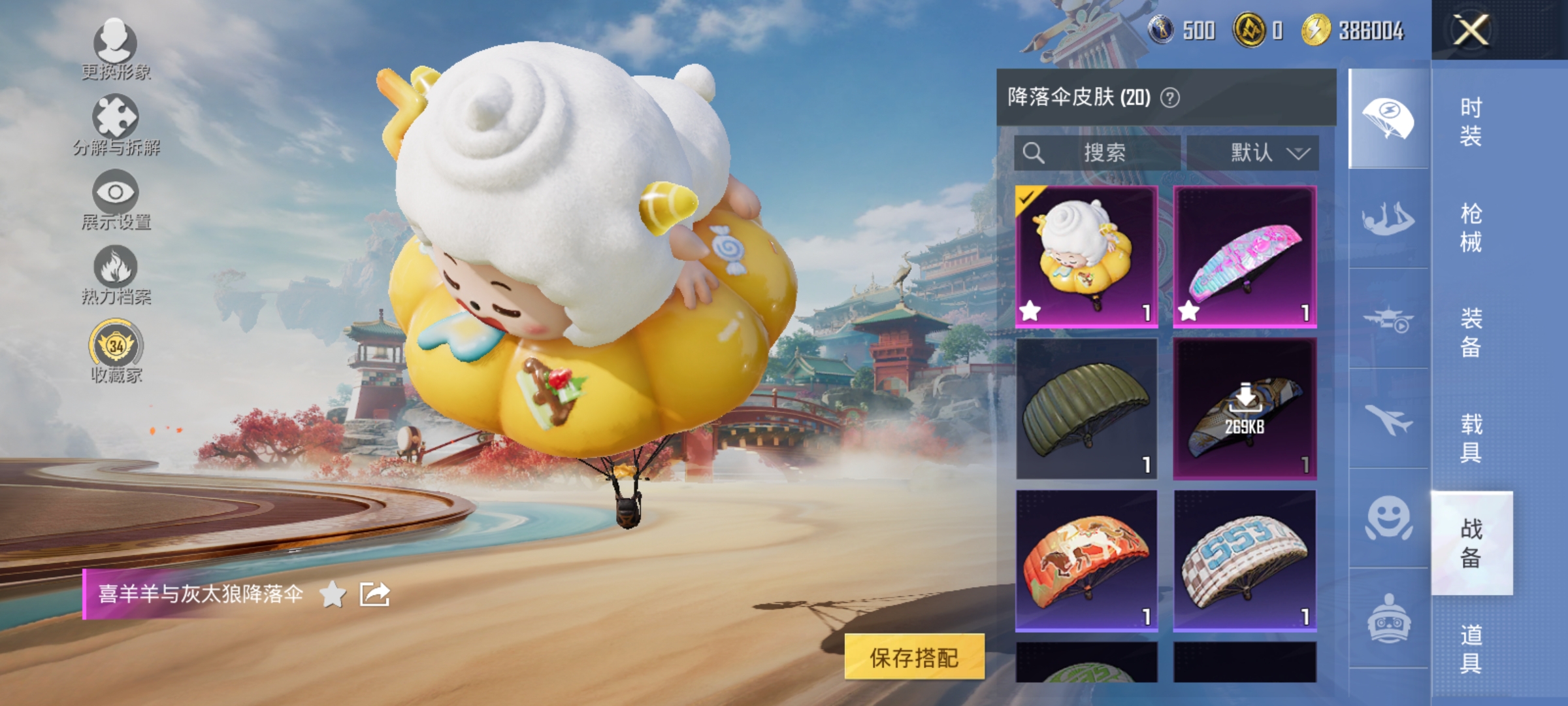 HPCMW4185832和平精英账号详情图12