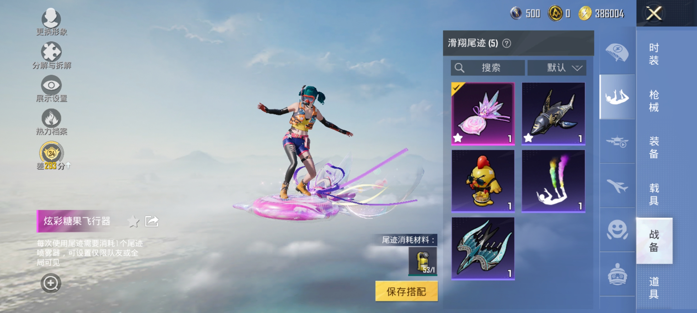 HPCMW4185832和平精英账号详情图13