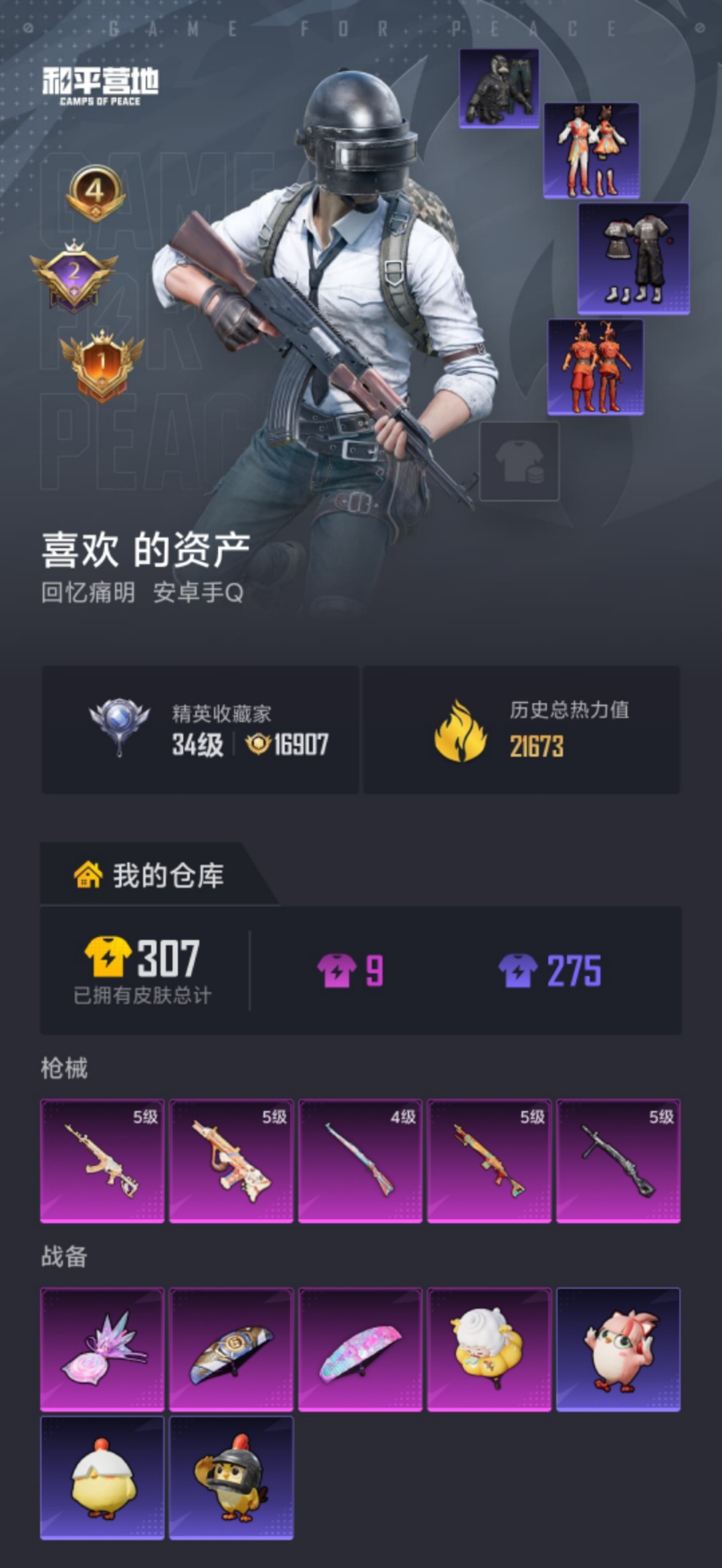 HPCMW4185832和平精英账号详情图18