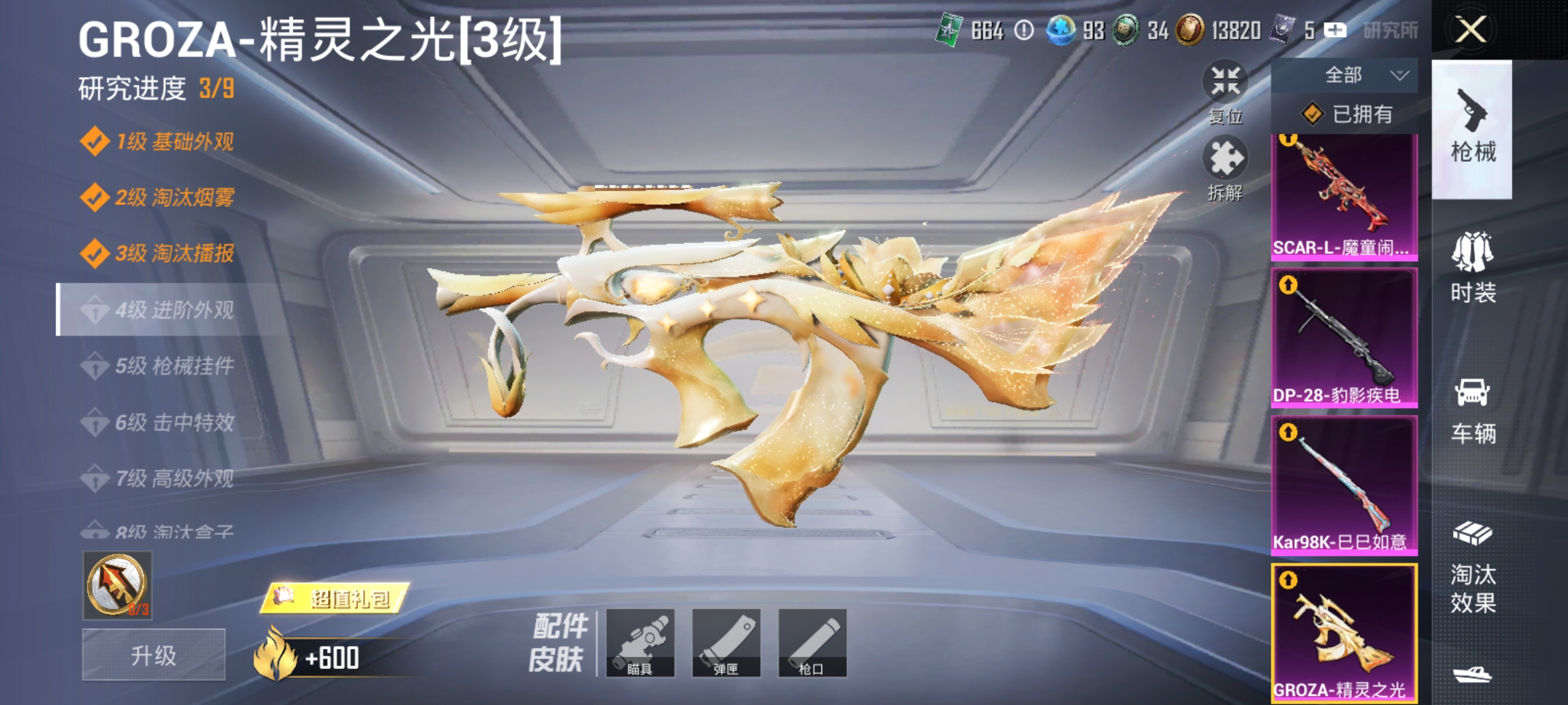 HPLX4171891和平精英账号详情图4