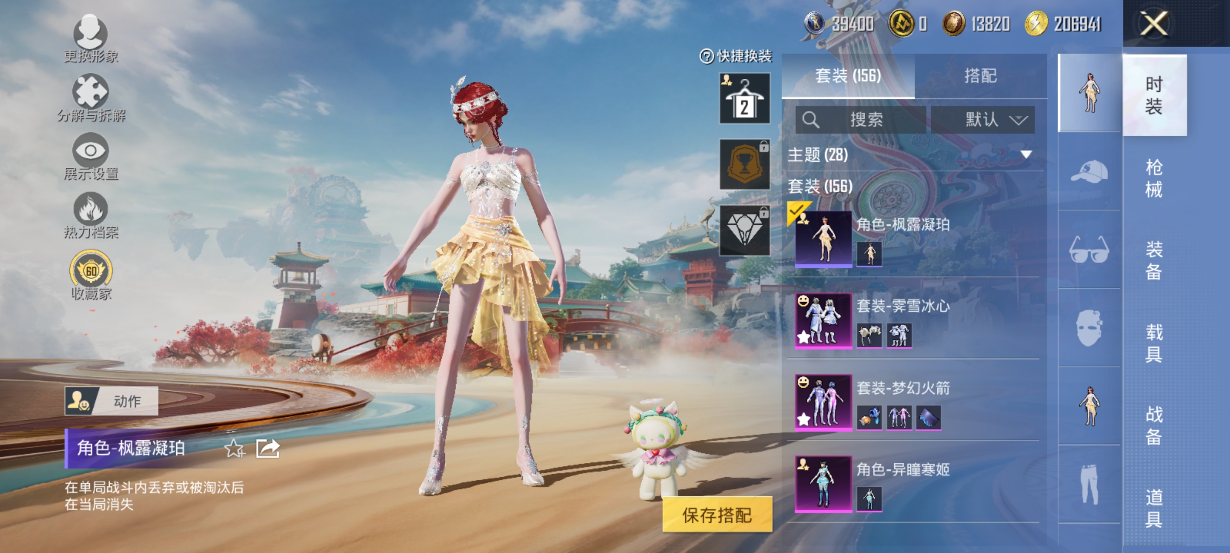 HPLX4171891和平精英账号详情图5