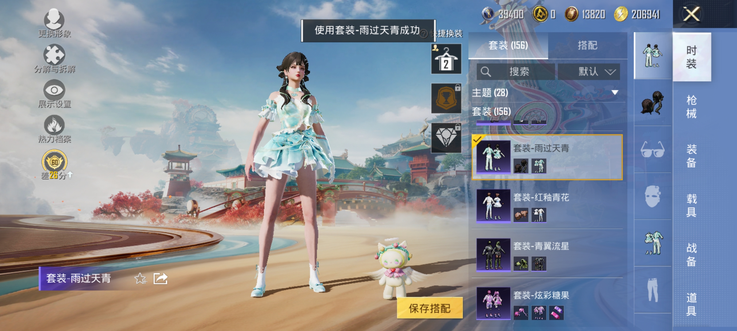 HPLX4171891和平精英账号详情图6