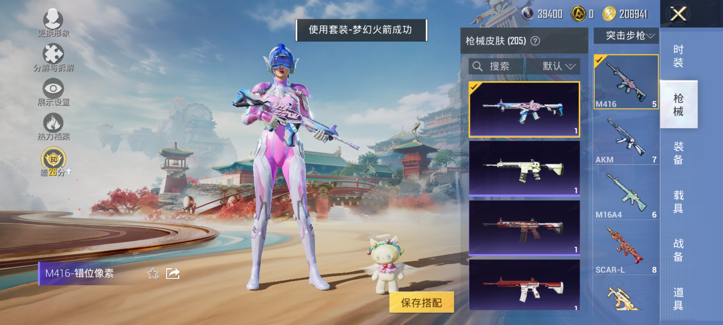 HPLX4171891和平精英账号详情图9