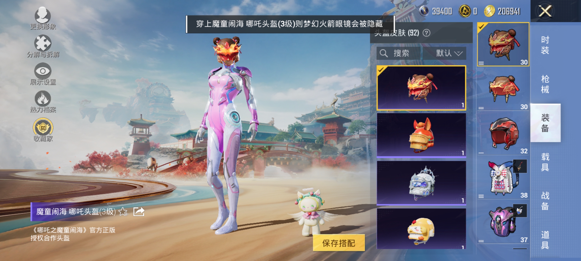 HPLX4171891和平精英账号详情图11