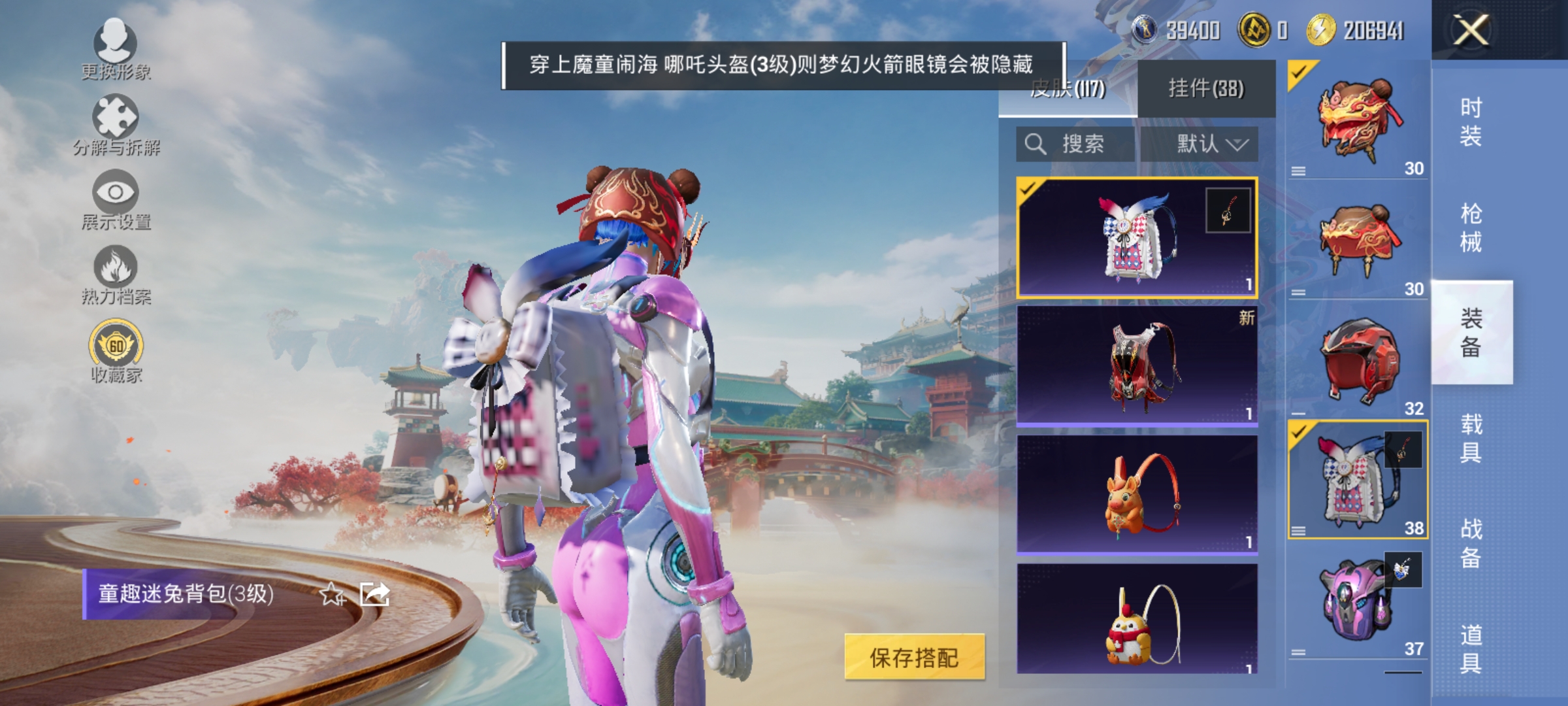 HPLX4171891和平精英账号详情图12