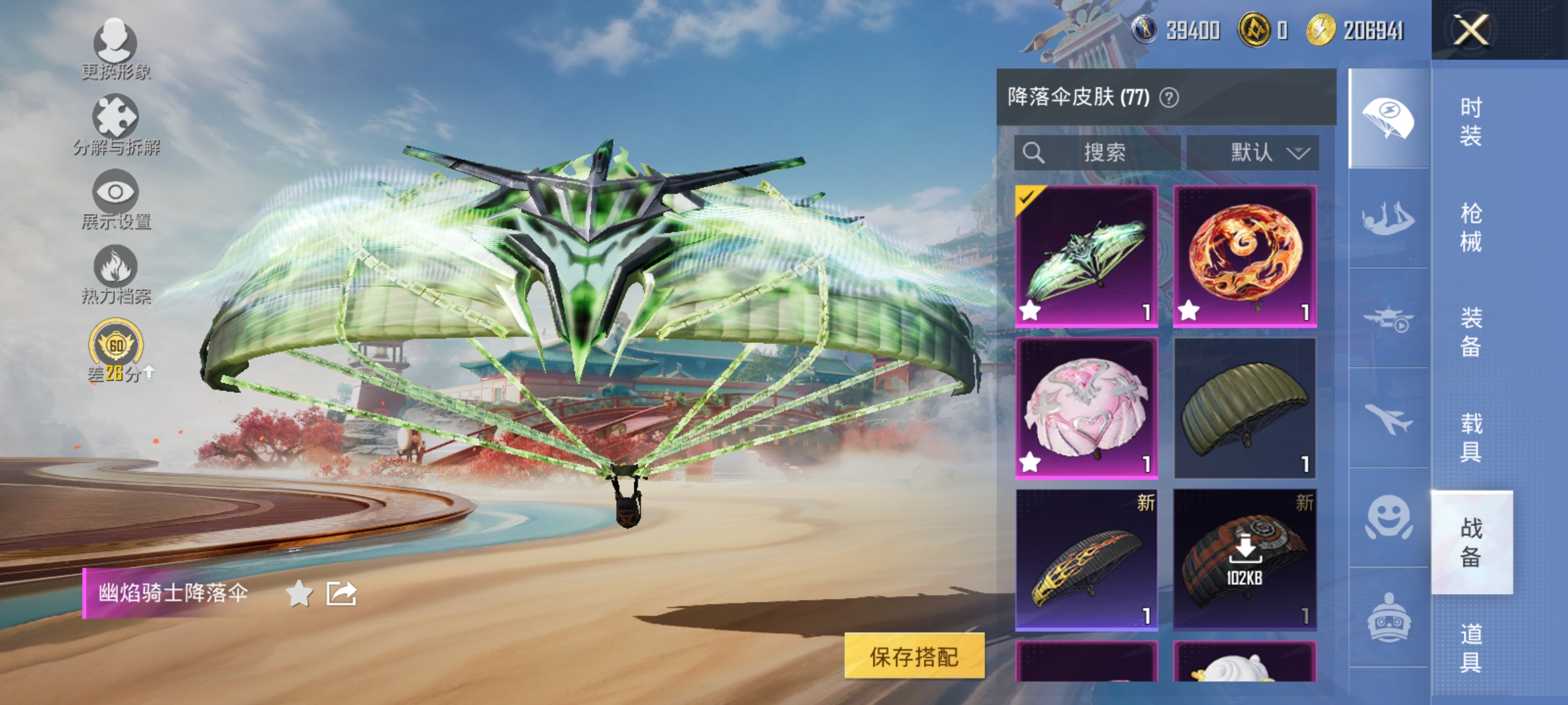 HPLX4171891和平精英账号详情图13