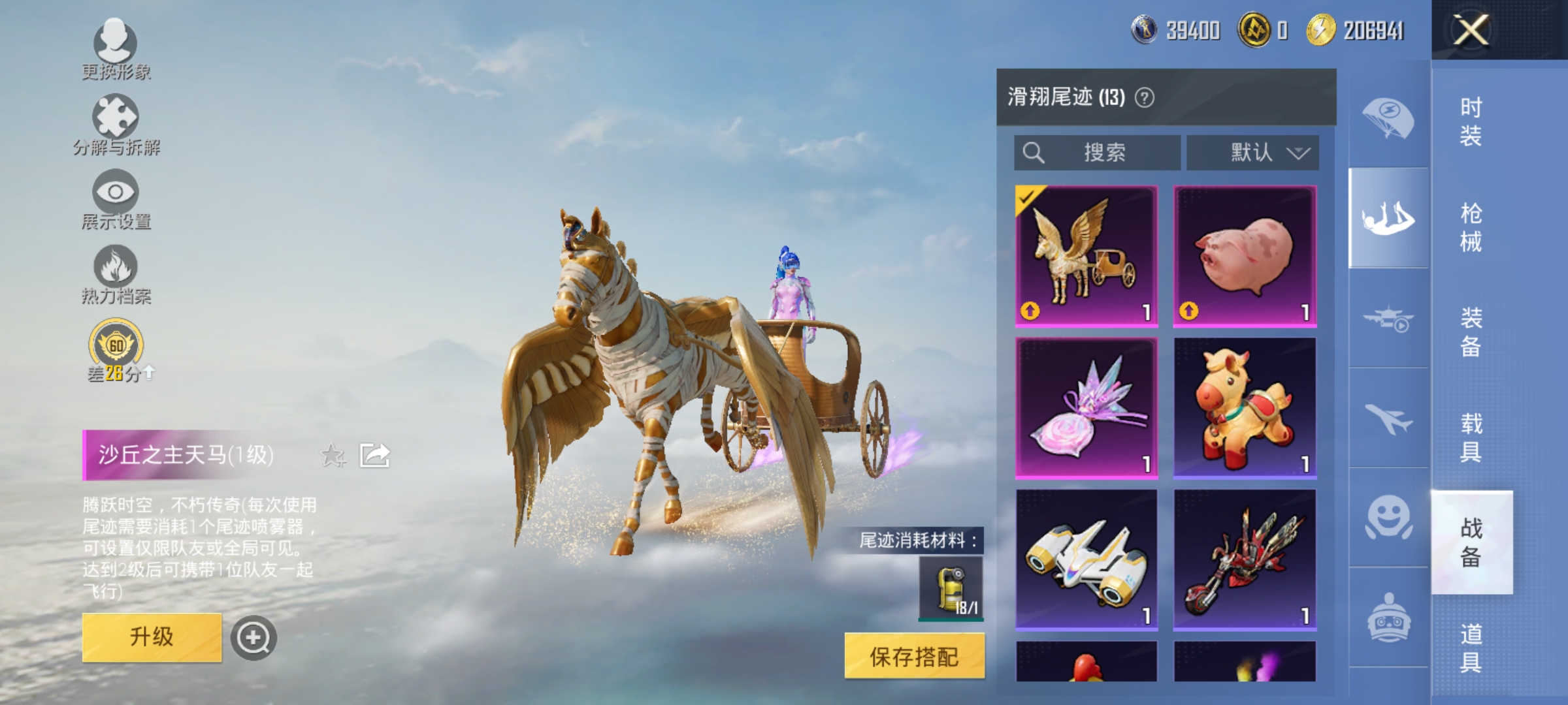 HPLX4171891和平精英账号详情图14