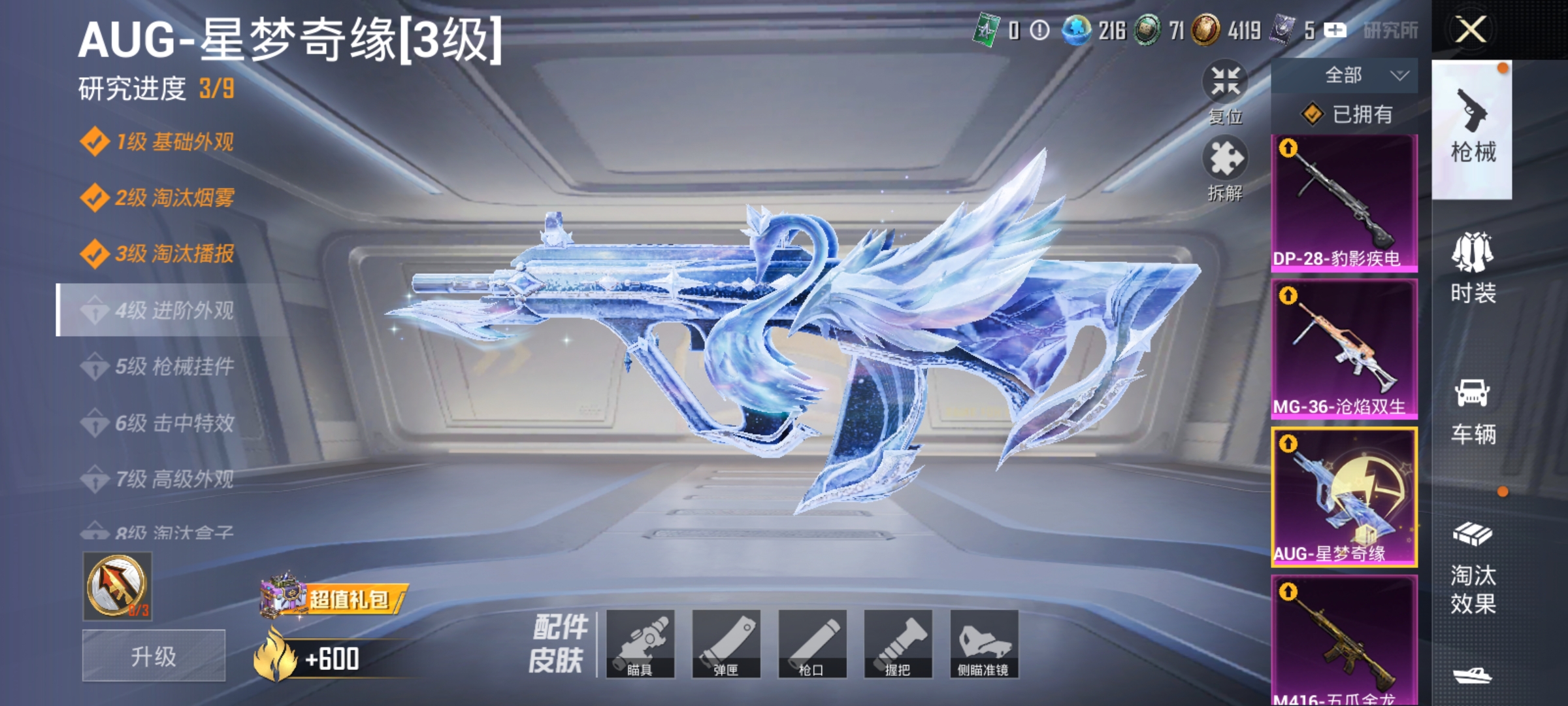 和平精英账号安卓QQ【AUG星梦奇缘都市猎人金鞋红眼罩4载具6粉装8特效枪3钻苏尔南猫包 秒换绑不用等】 安卓Q区-84109热力值-200套装-281枪皮 【3载具】 星梦玉骢 踏焰逐风摩托车 保时捷Panamera(