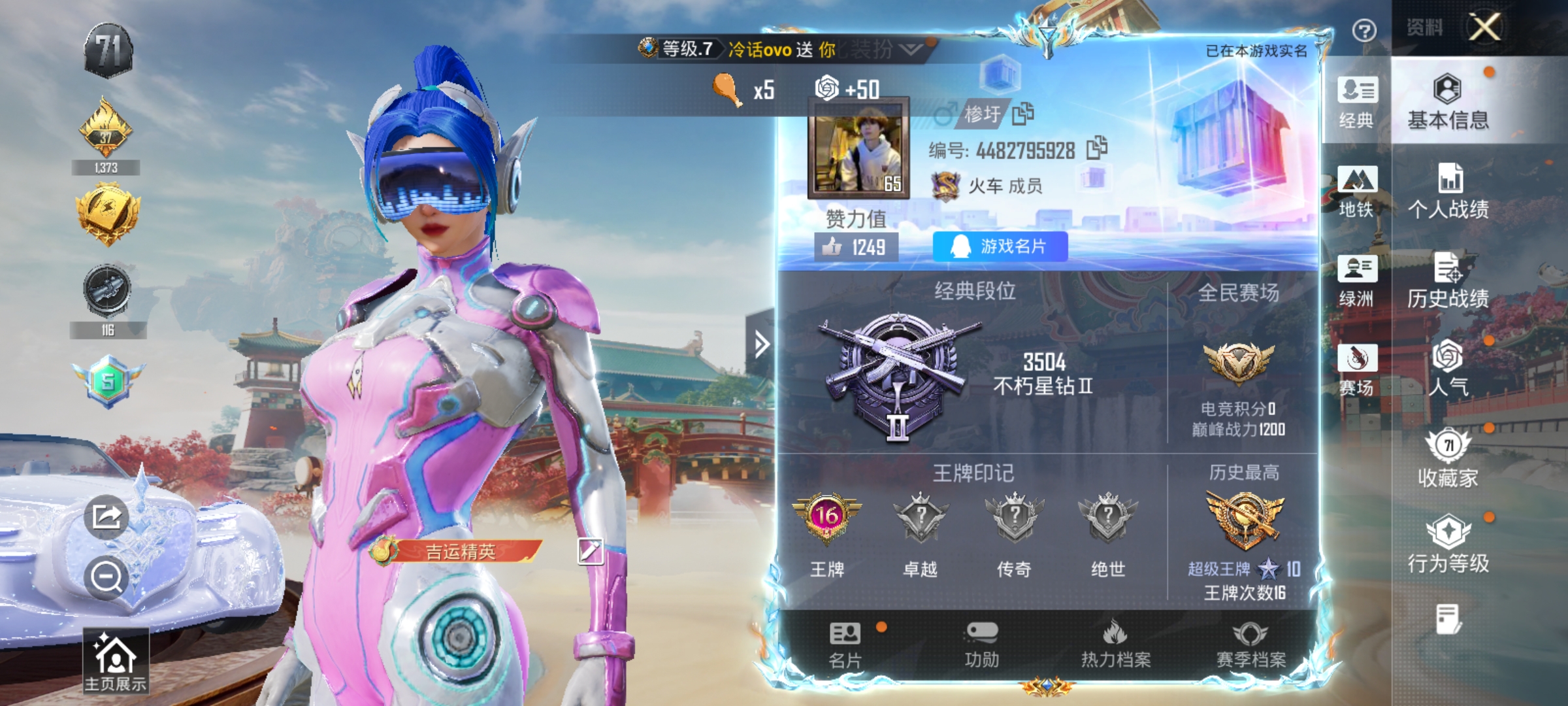 HPLX4171716和平精英账号详情图2