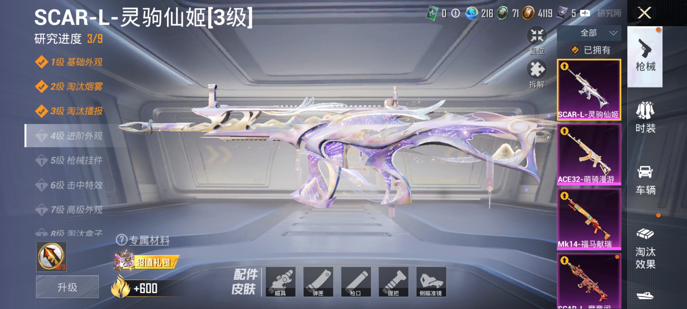 HPLX4171716和平精英账号详情图3