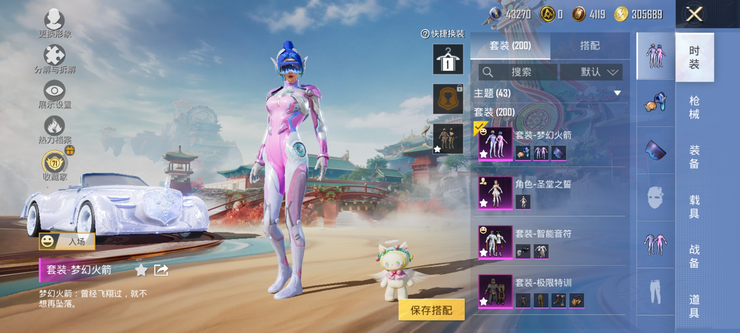 HPLX4171716和平精英账号详情图5