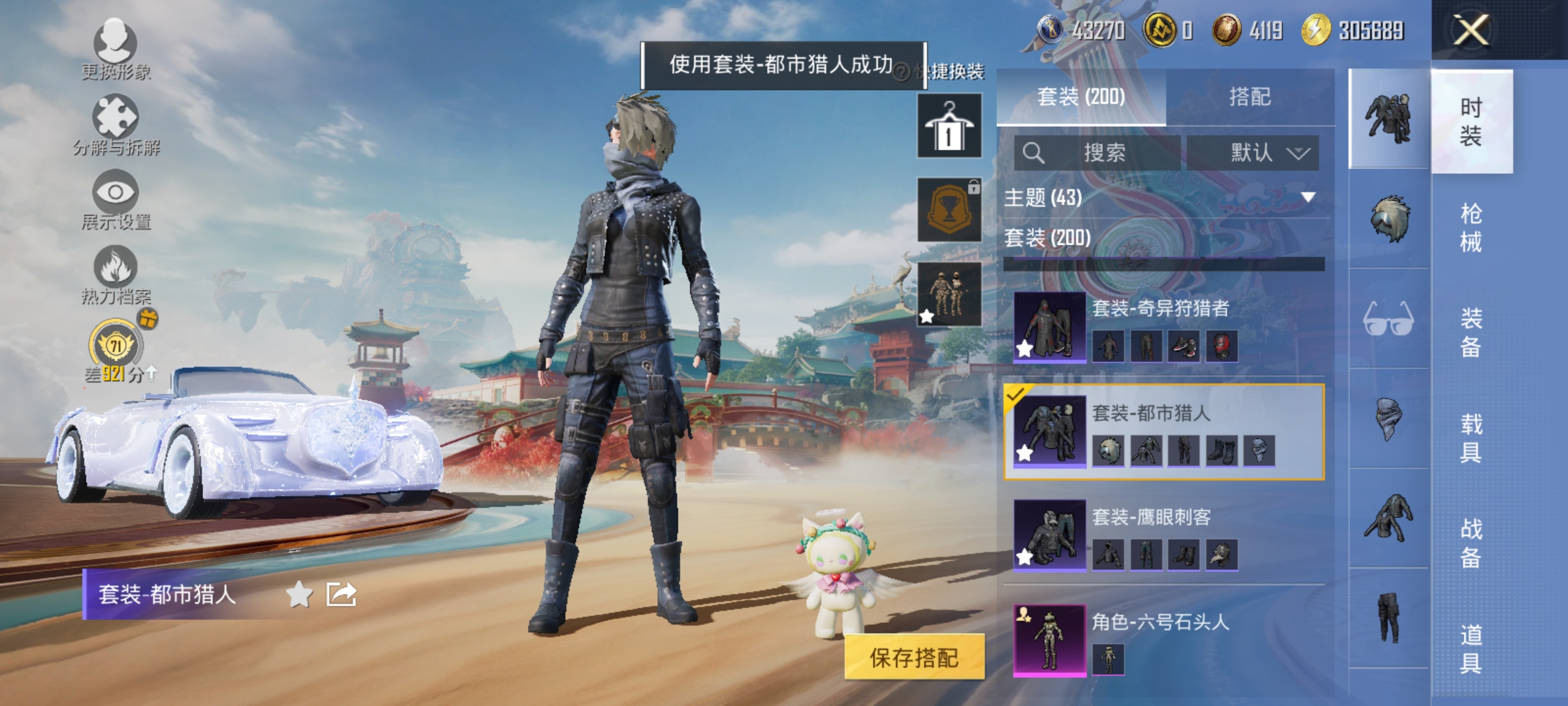 HPLX4171716和平精英账号详情图7