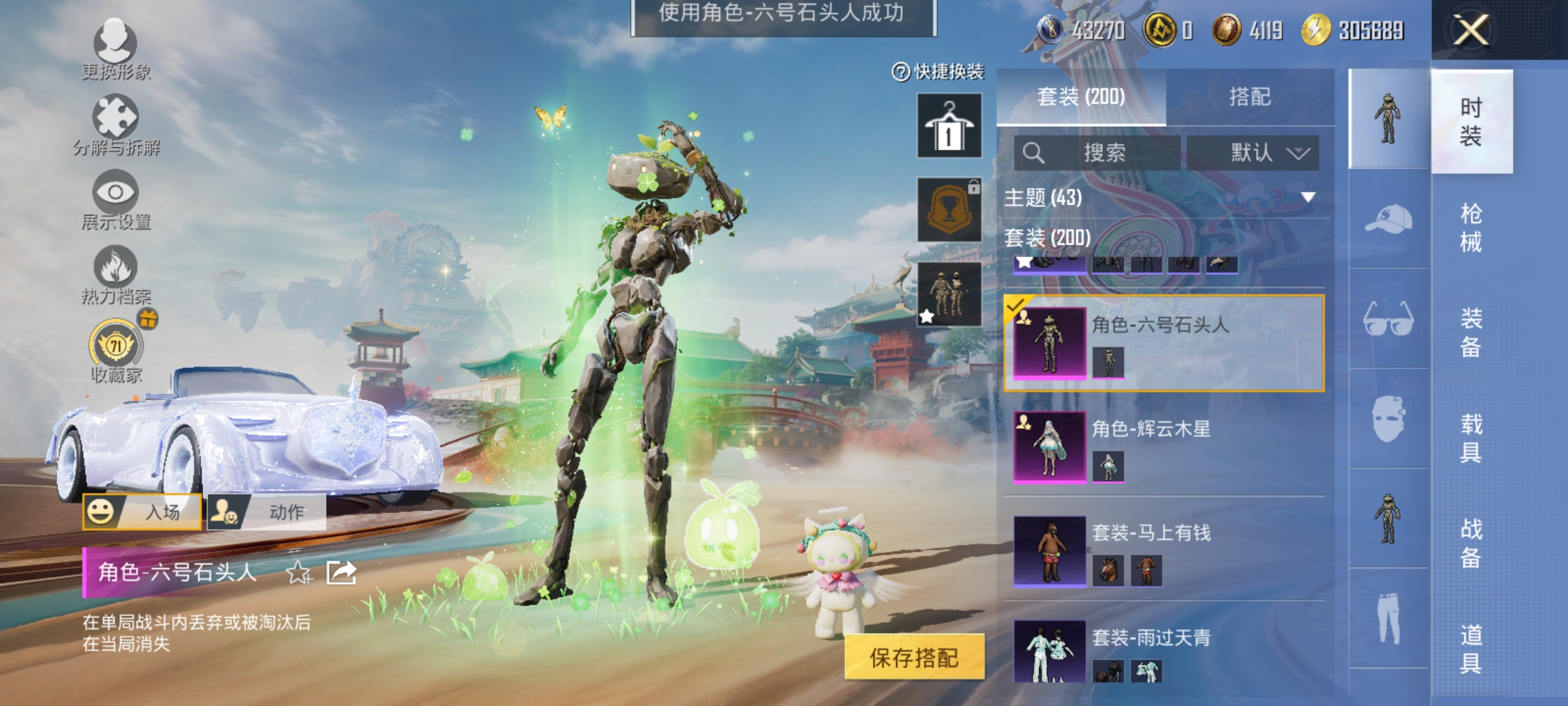 HPLX4171716和平精英账号详情图8