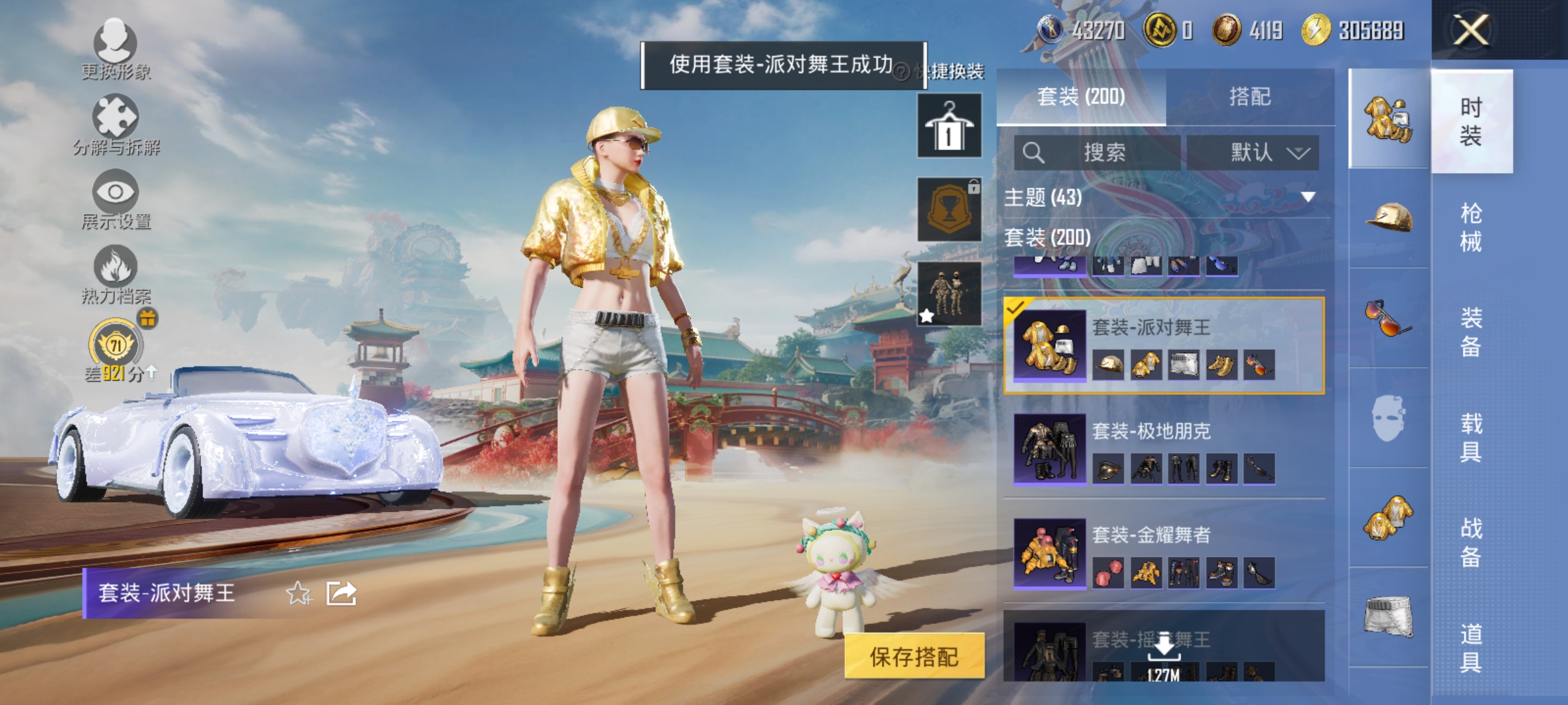 HPLX4171716和平精英账号详情图9