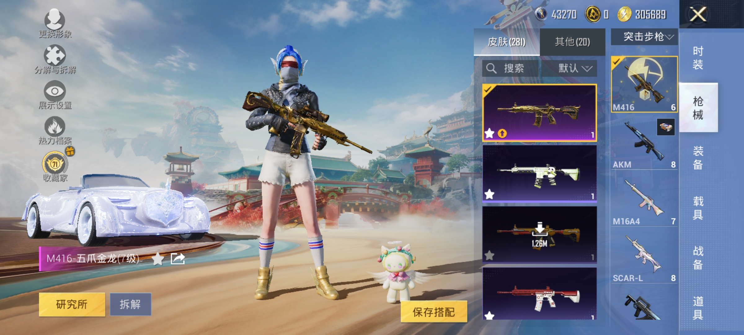 HPLX4171716和平精英账号详情图11