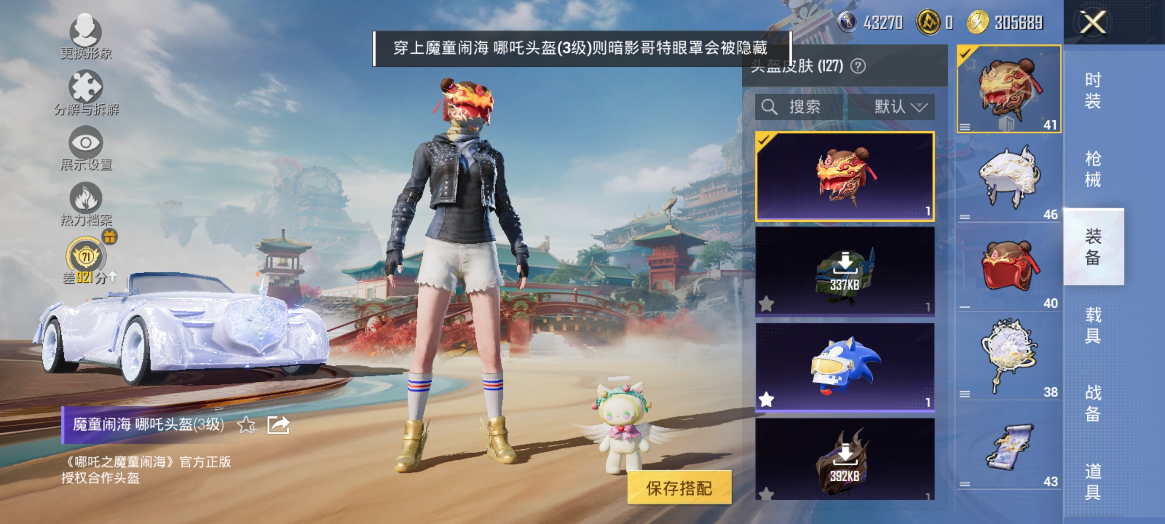 HPLX4171716和平精英账号详情图13