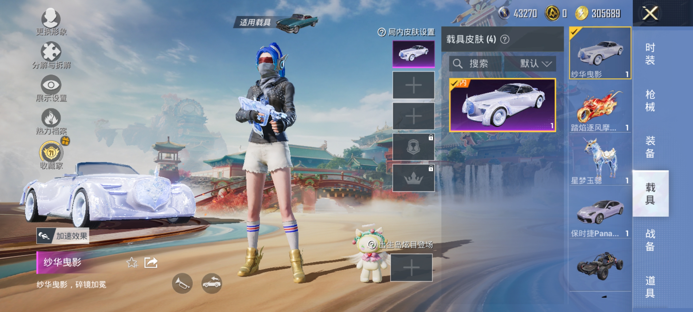 HPLX4171716和平精英账号详情图15